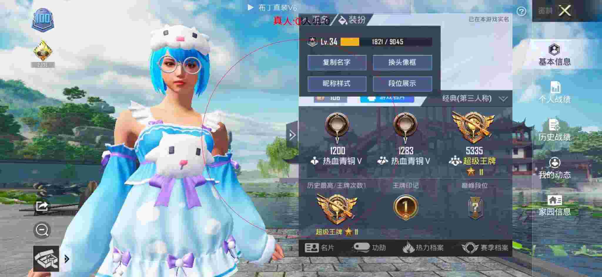 和平精英透视自瞄 - 和平精英小仙女遇到外挂辅助预览图